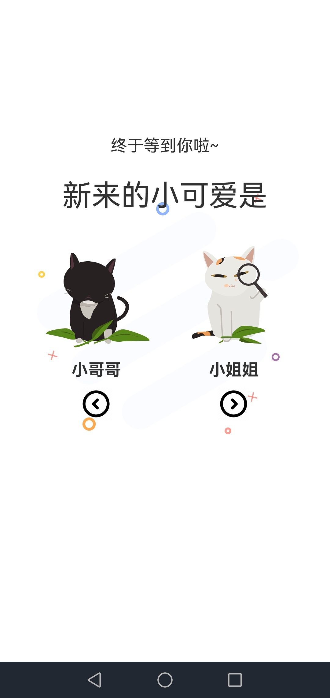 丫丫漫画 免费首页在线看手机软件app截图
