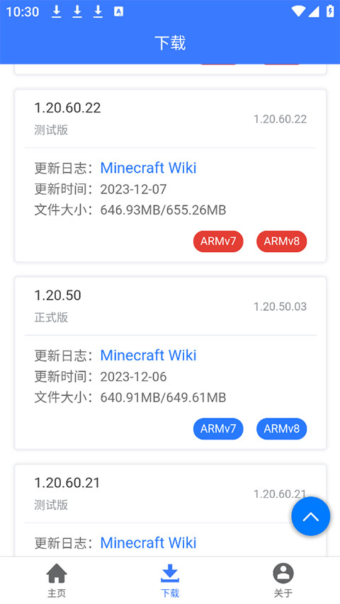 mc版本库 免费秒玩版手机软件app截图