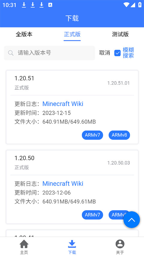 mc版本库 免费秒玩版手机软件app截图