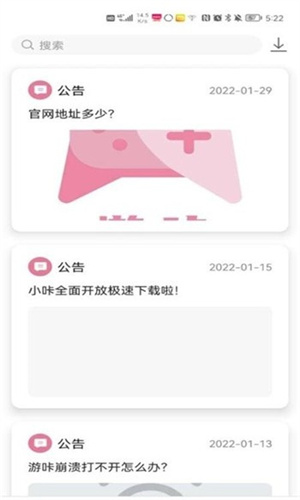游咔 官方网站手机软件app截图