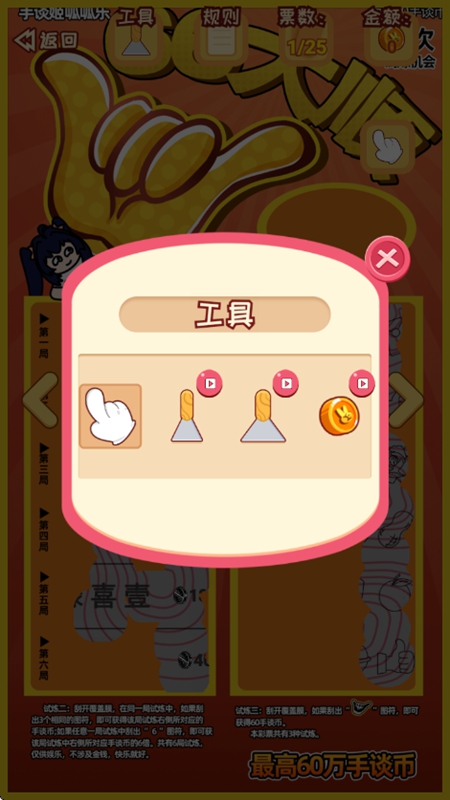 刮刮乐模拟器 彩票模式手游app截图