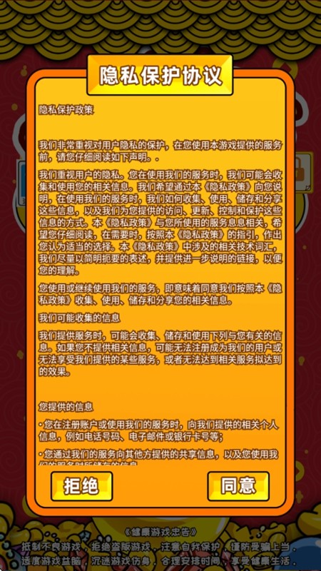 刮刮乐模拟器 彩票模式手游app截图