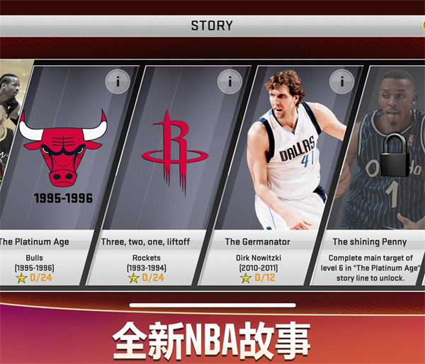 NBA 2K20手游app截图