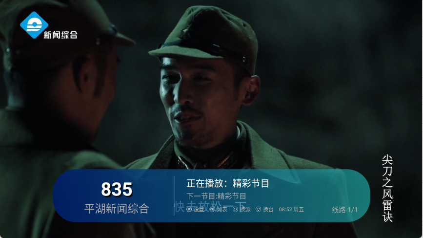 澜露TV手机软件app截图