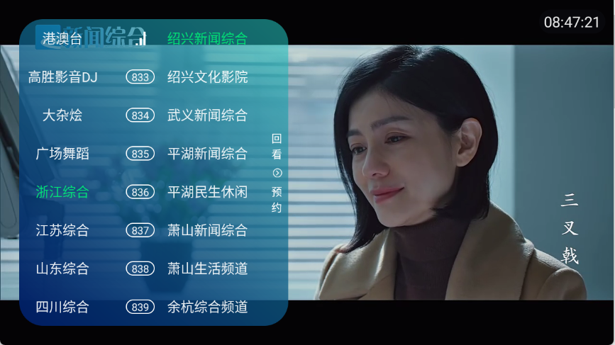 澜露TV手机软件app截图