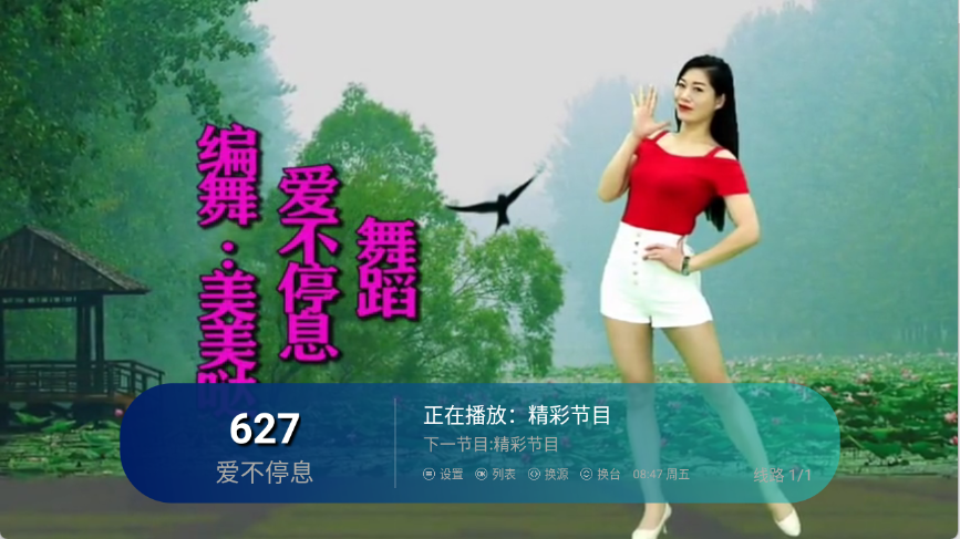 澜露TV手机软件app截图