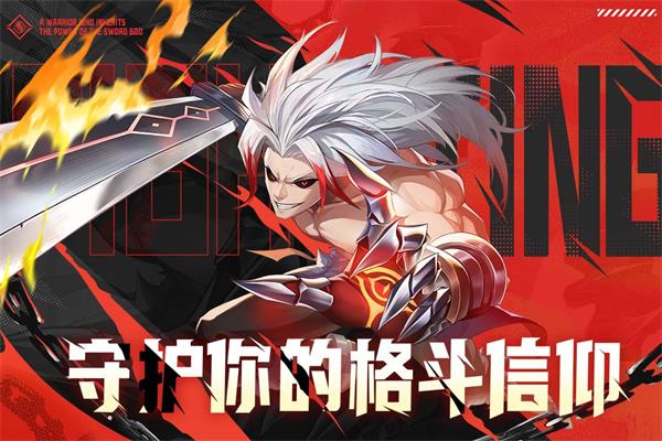 战斗法则 下载渠道服本手游app截图