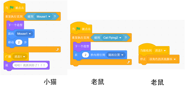 scratch 编程软件手机软件app截图