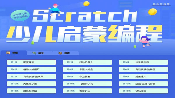 scratch 编程软件手机软件app截图