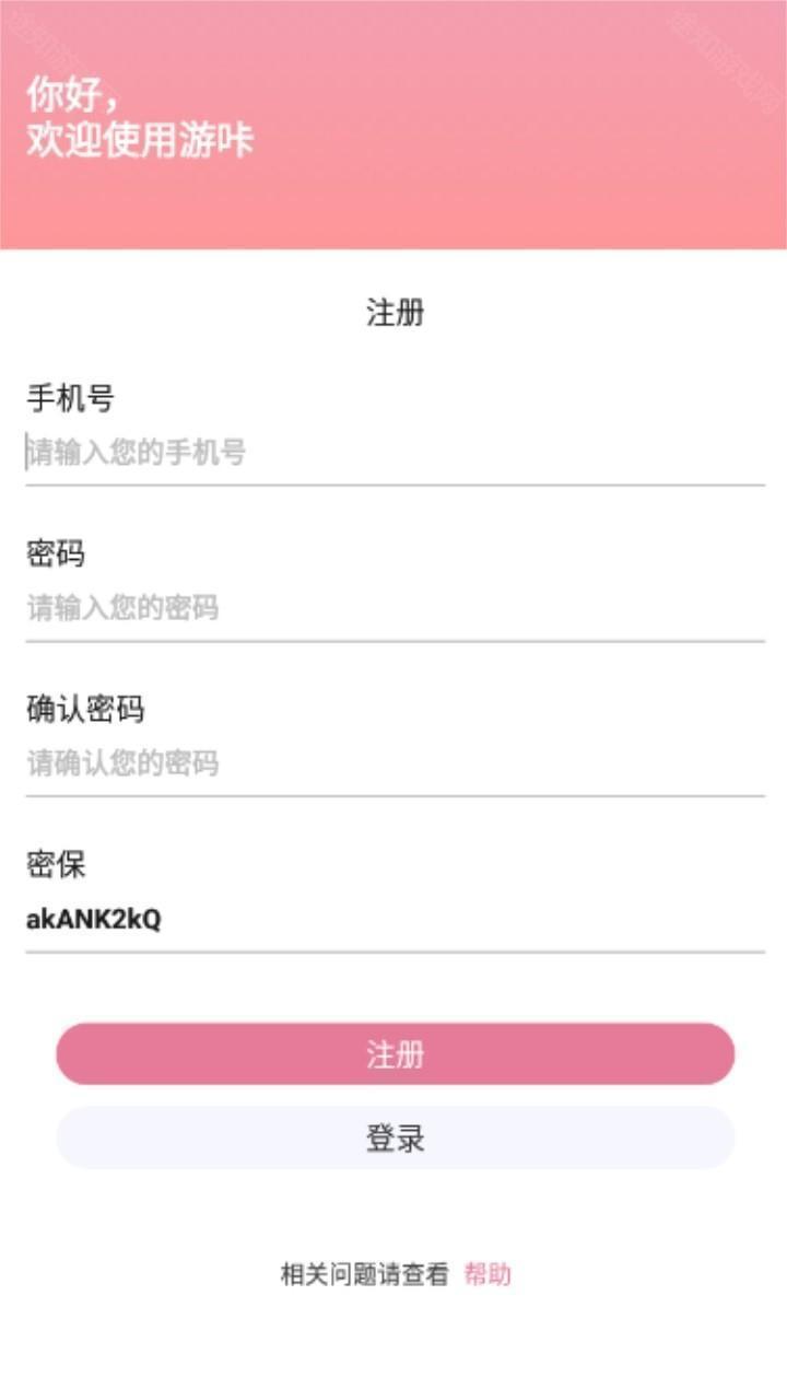 游咔游戏盒子 2025官方正版手机软件app截图