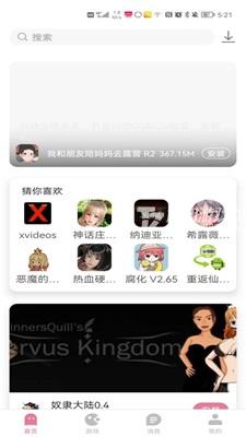 游咔游戏盒子 2025官方正版手机软件app截图
