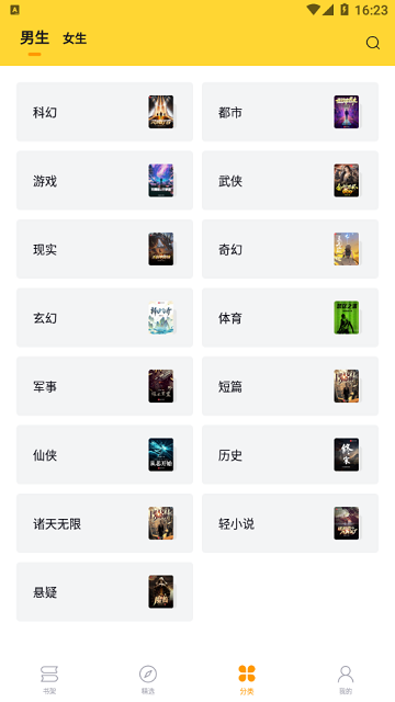 锤子小说 纯净网页版入口手机软件app截图