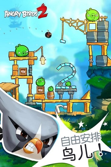 愤怒的小鸟2 下载中文版手游app截图