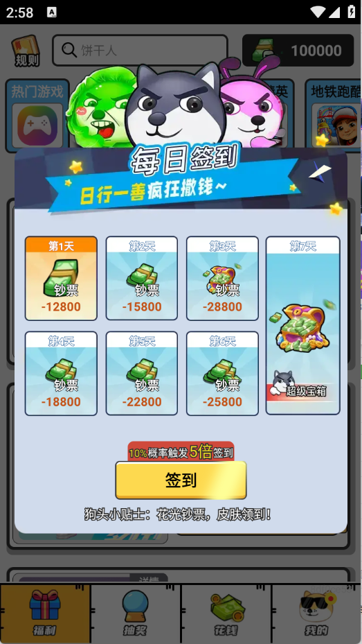 嘎嘎领皮肤手机软件app截图