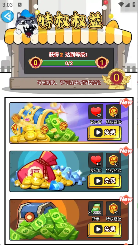 嘎嘎领皮肤手机软件app截图