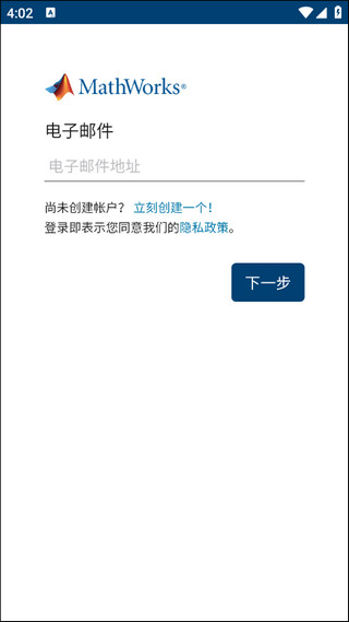 matlab 网页安卓版入口手机软件app截图