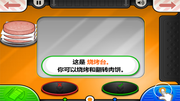 老爹汉堡店 下载中文版最新版本手游app截图