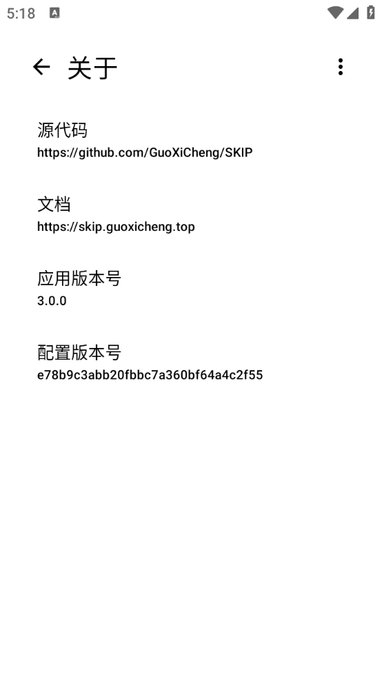 SKIP跳广告手机软件app截图