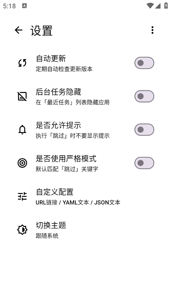 SKIP跳广告手机软件app截图