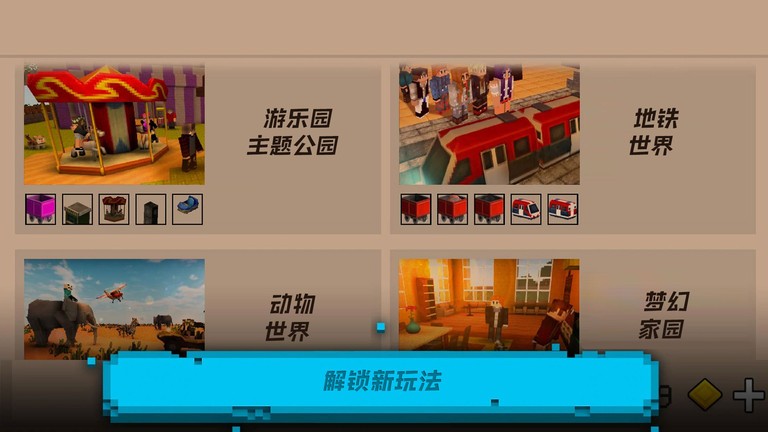 方块沙盒建造 最新版手游app截图