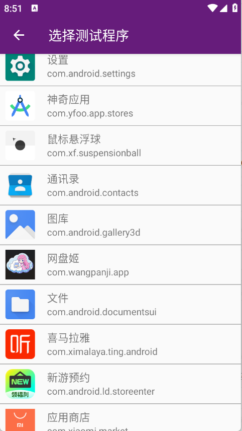 闪光盾弱网手机软件app截图