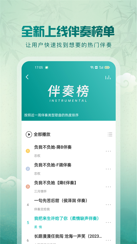 5sing原创音乐 手机版下载