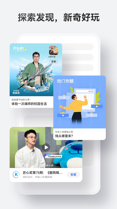 华为应用商店 下载官网正版手机软件app截图