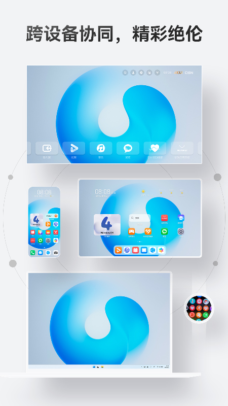华为应用商店 app下载安装2025手机软件app截图