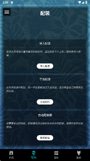 MH伙伴崛起 免费版手游app截图