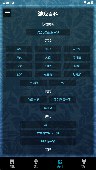 MH伙伴崛起 免费版手游app截图