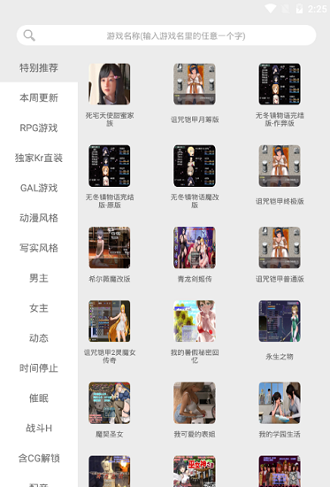 冷狐宝盒手机软件app截图