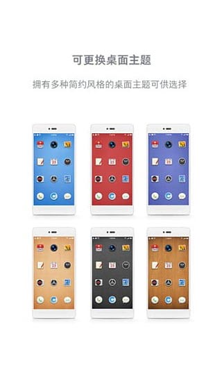 锤子桌面 最新提取版手机软件app截图