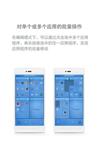 锤子桌面 最新提取版手机软件app截图