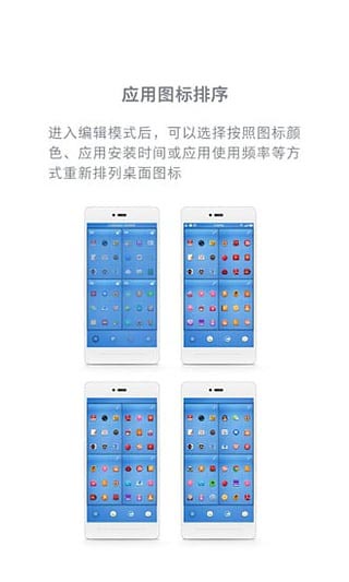 锤子桌面 最新提取版手机软件app截图