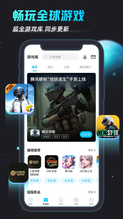 biubiu加速器 2025官网正版手游app截图