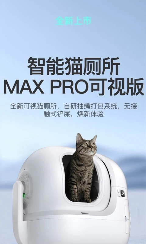 小佩宠物 最新版手机软件app截图