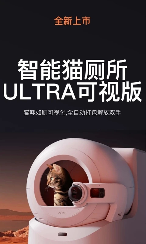 小佩宠物 最新版手机软件app截图