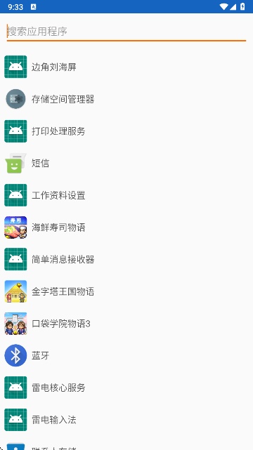 Packet Capture手机软件app截图