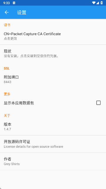 Packet Capture手机软件app截图