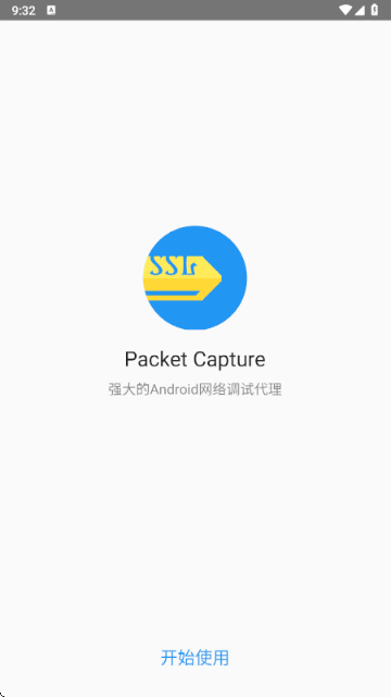 Packet Capture手机软件app截图