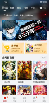 追漫大师 官网版免费版手机软件app截图