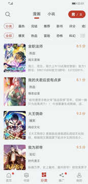追漫大师 官网版免费版手机软件app截图