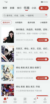 追漫大师 官网版免费版手机软件app截图