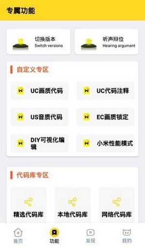 xl6666cn画质助手120帧手机软件app截图