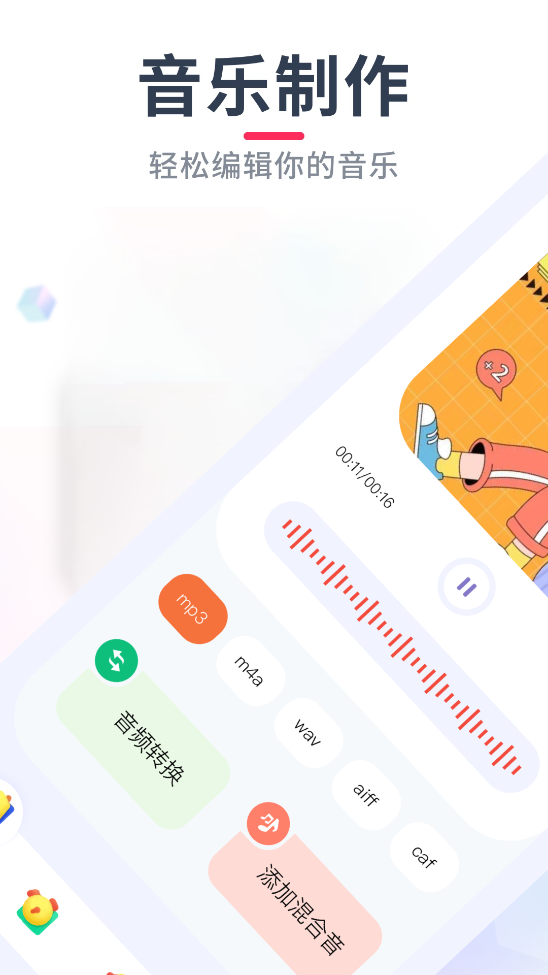 洛雪音乐 音乐源手机软件app截图
