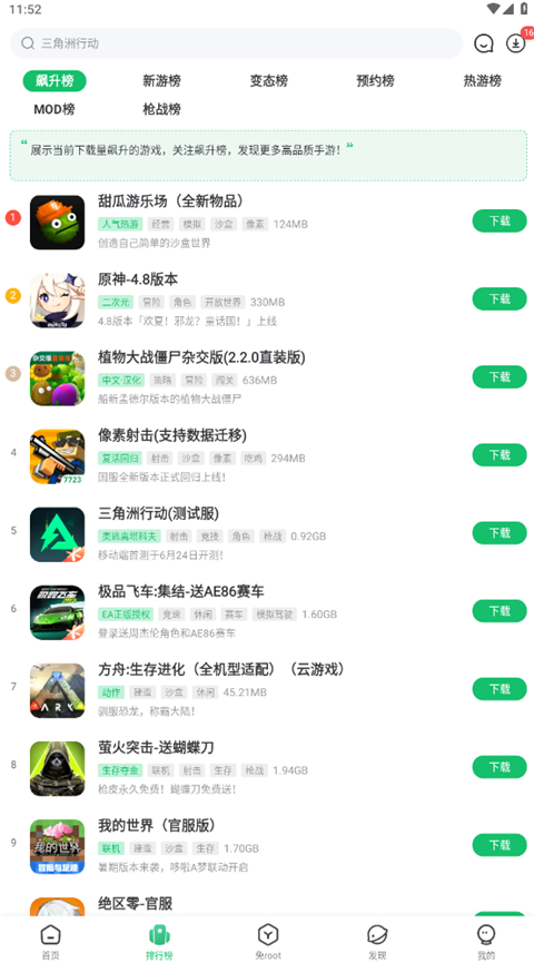 7233游戏盒 最新版下载5.6.1手机软件app截图