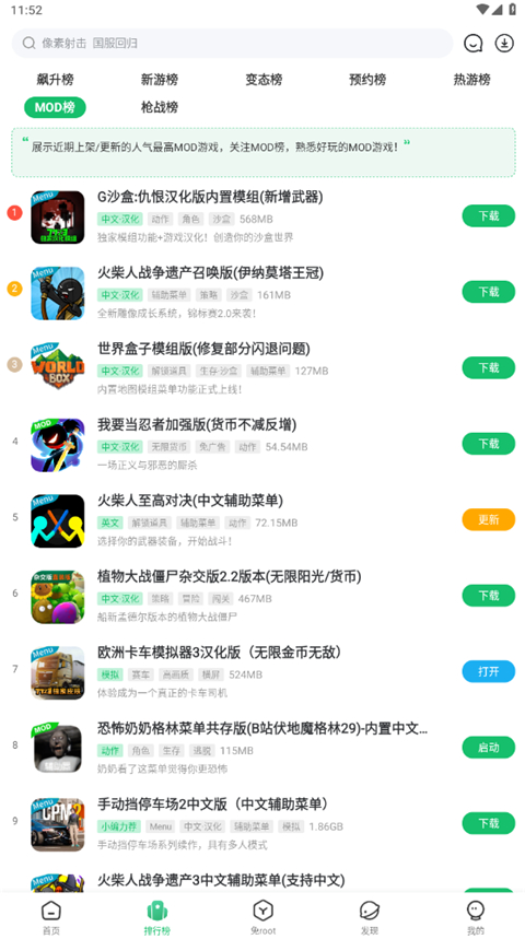 7233游戏盒 最新版下载5.6.1手机软件app截图