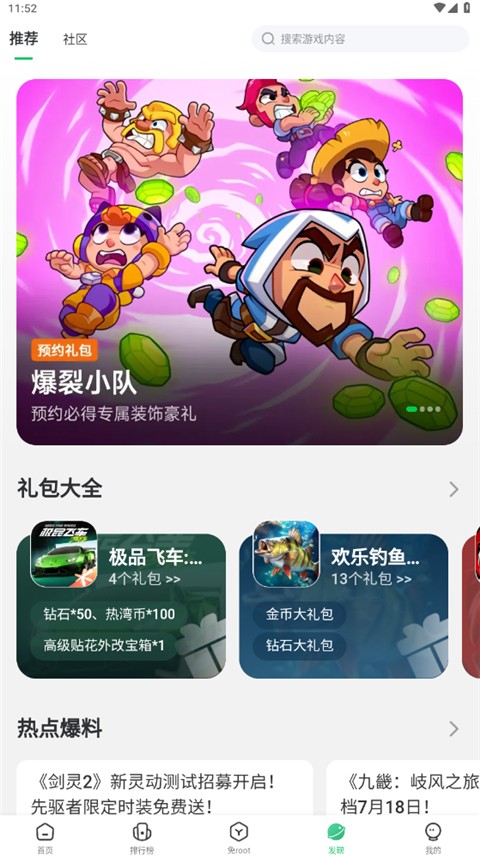 7233游戏盒 最新版下载5.6.1手机软件app截图
