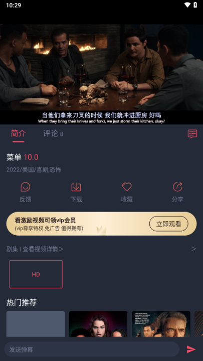 豚豚剧 官方正版手机软件app截图