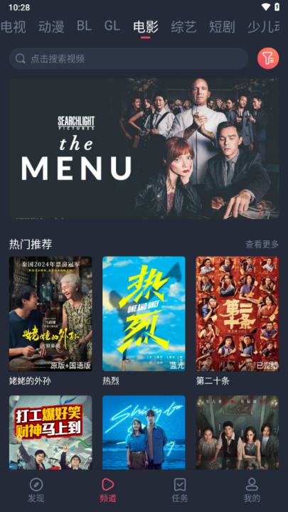 豚豚剧 官方正版手机软件app截图